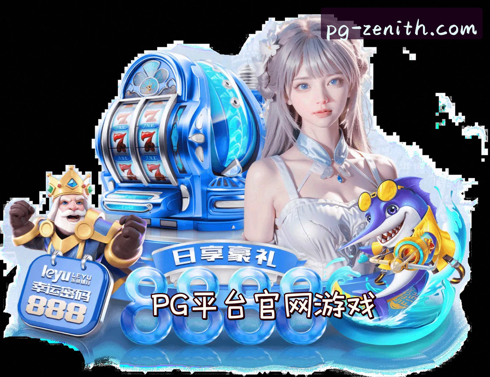 关于我们